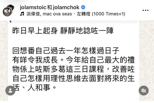 學員感言截圖