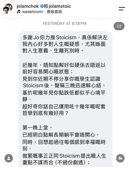 學員感言截圖，第 1／2 張
