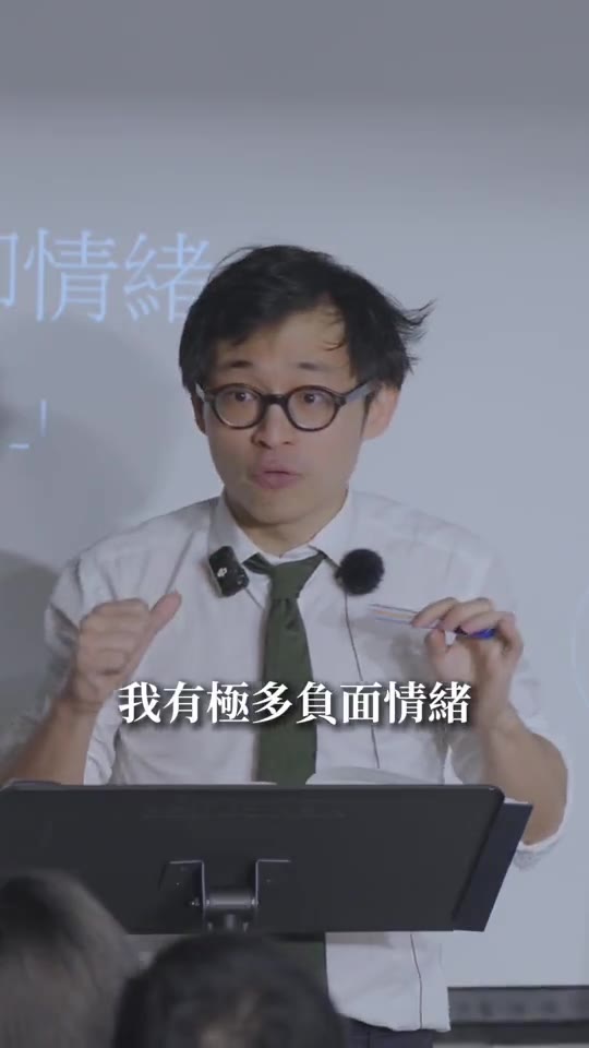 有負面情緒，也可以選擇行動：課堂節錄