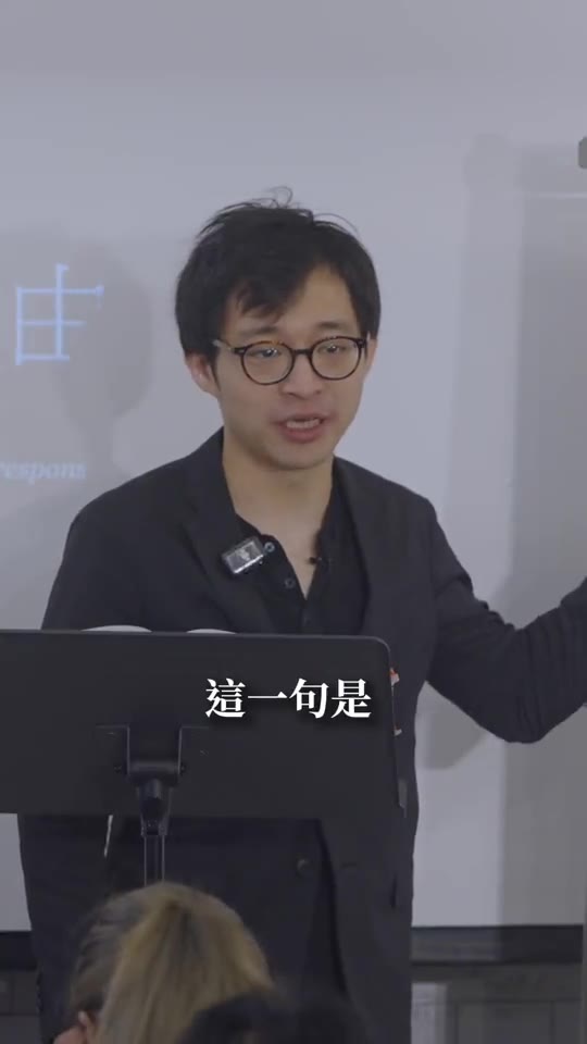 不急着下判斷：課堂節錄